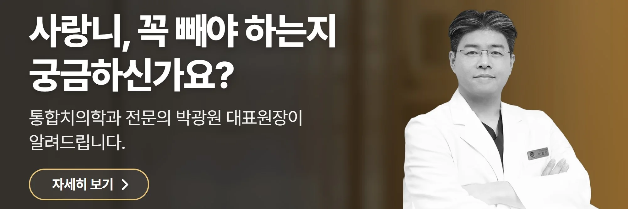 사랑니, 꼭 빼야 하는지 궁금하신가요? — 뉴욕연합치과의원 공식 홈페이지 바로가기